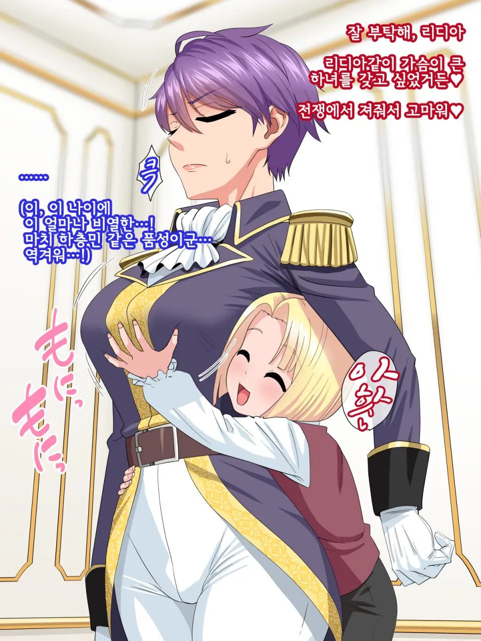 Kanzen Kuppuku ~Kyokon Ouji Vs Nagachichi Onna Kishi~ | 완전 굴복 ~거근 왕자 VS 긴 가슴 여기사~
